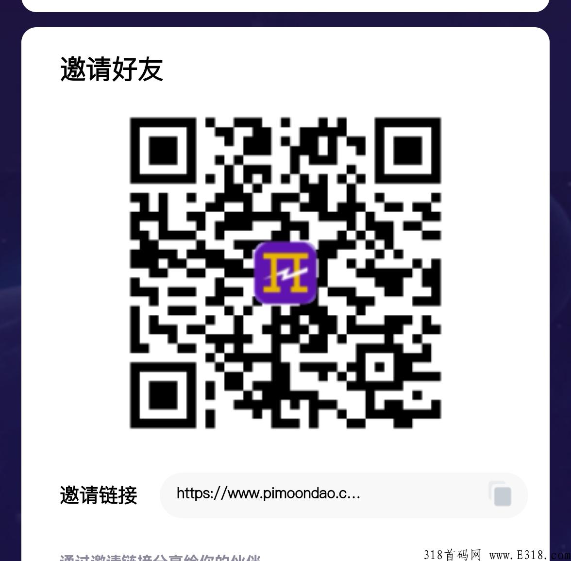 派链（PIL）DeFi最火项目，也通过国际三大审计机构CertiK认证，合约百分之百安全