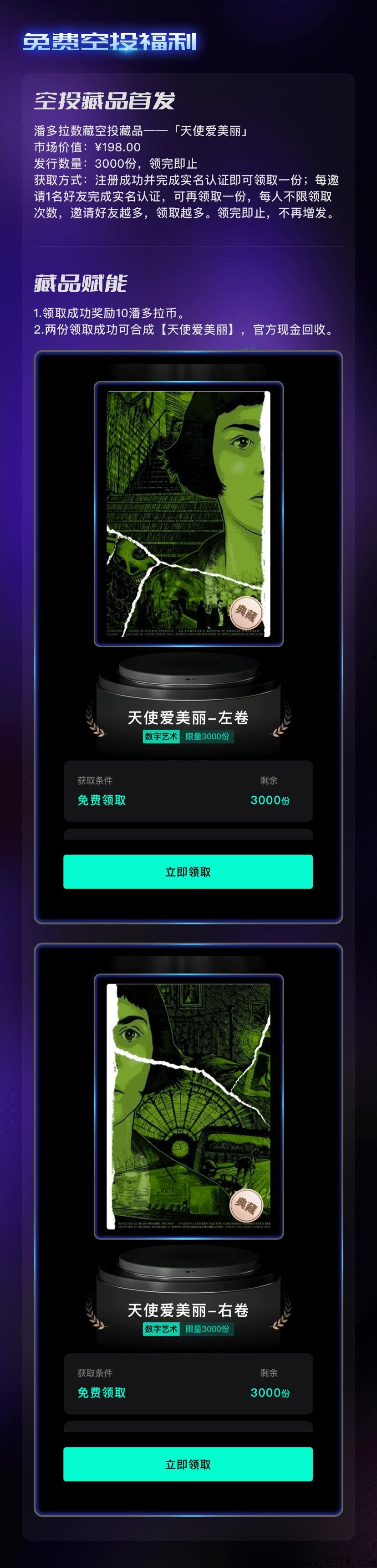 潘多拉数藏6月大毛
