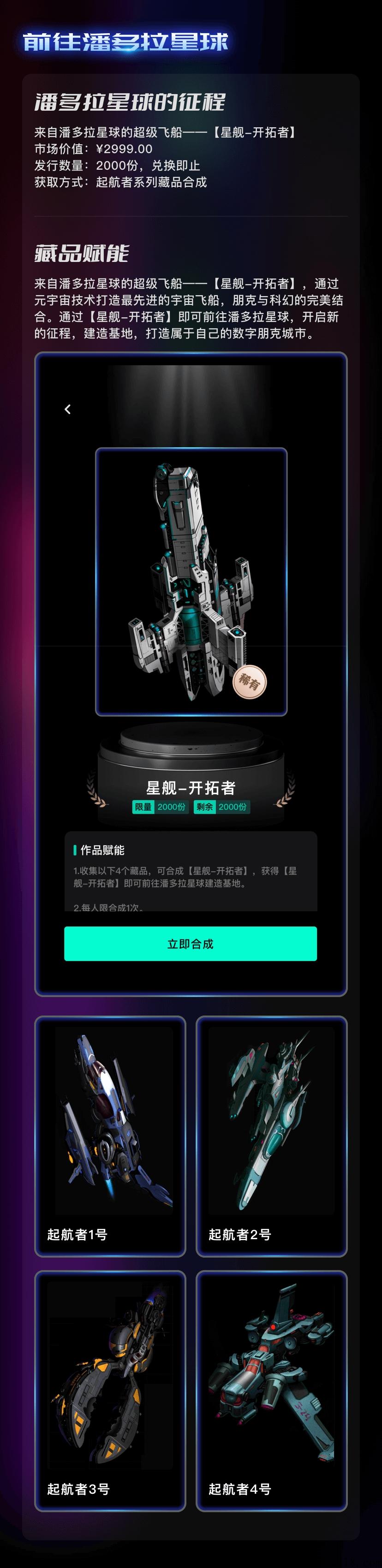 潘多拉数藏6月大毛