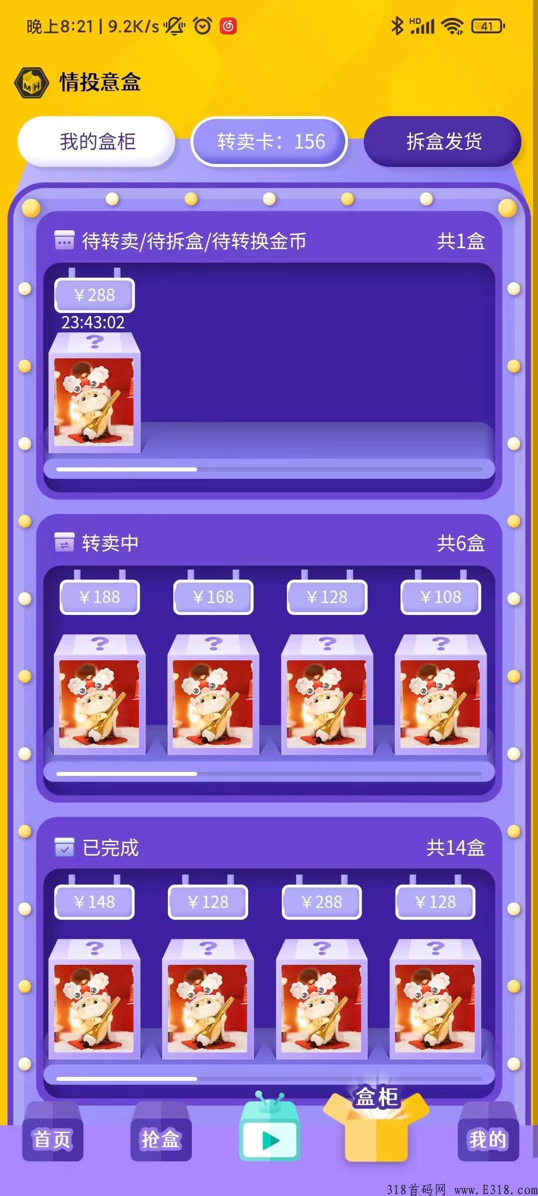 【情投意盒】上线第四天，持续火热，全网团队对接中.....
