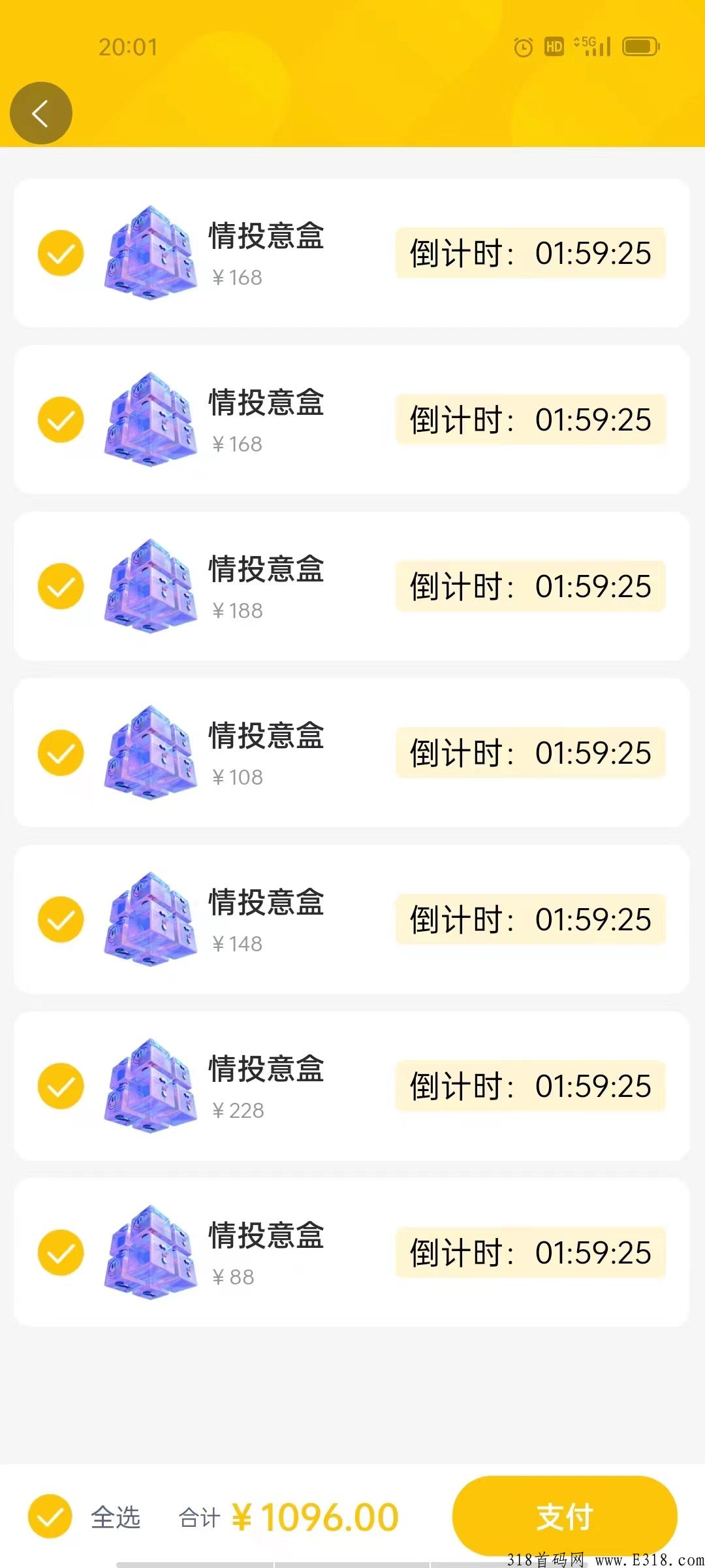 【情投意盒】上线第四天，持续火热，全网团队对接中.....