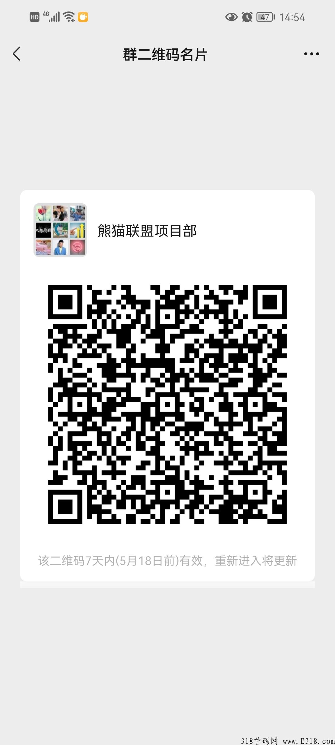 熊猫联盟扶持拉满，现金秒结算