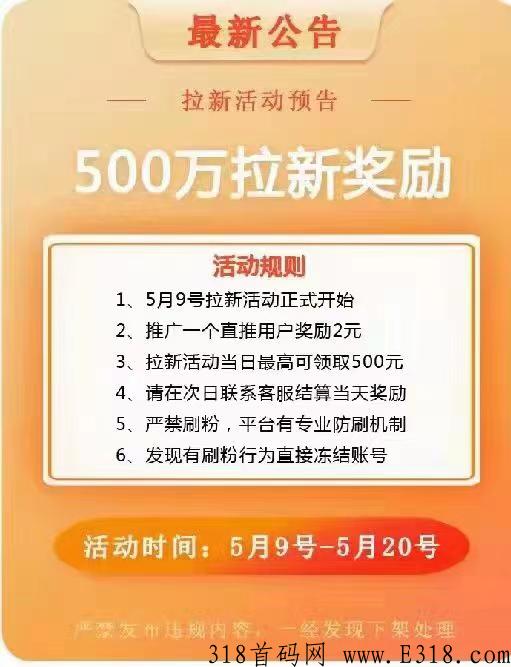 【客客牛】全网最火爆，正规项目，抓住机遇，你就躺赚