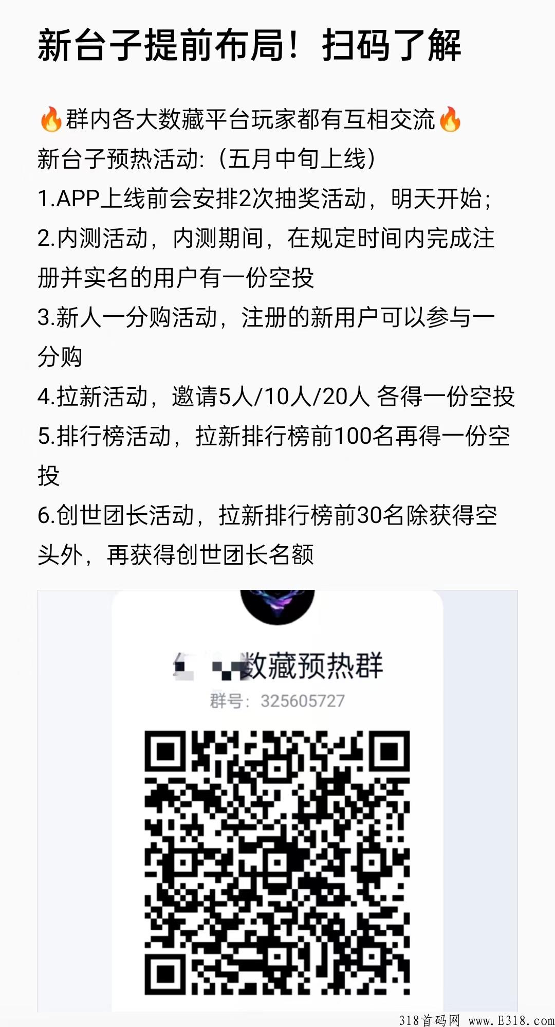 幻境数藏火爆预热中！五月中旬上线，全网首发！