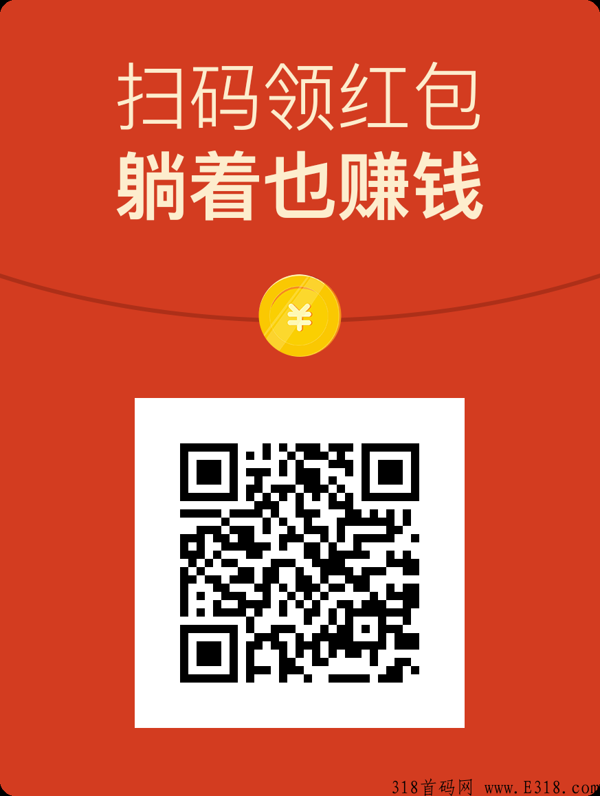 免费羊毛，速度上车