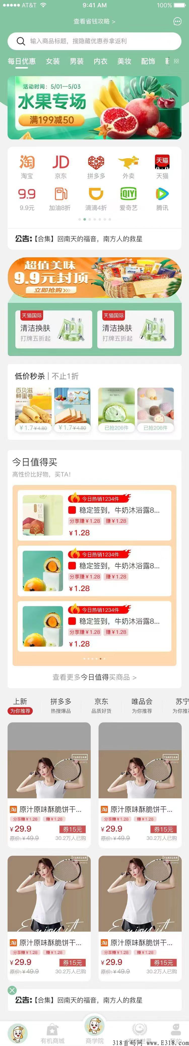 中国有机谷2.0版本，融合线上线下，还有更多收益板块敬请期待