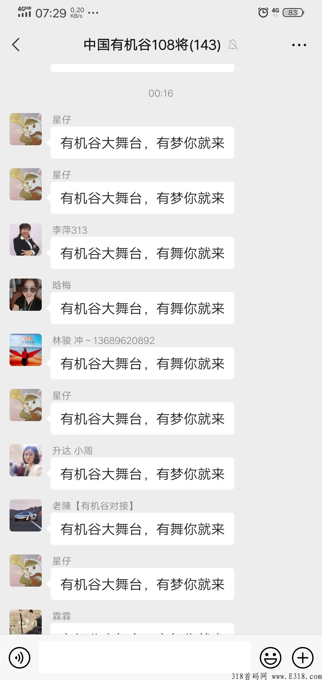 中国有机谷2.0版本，融合线上线下，还有更多收益板块敬请期待