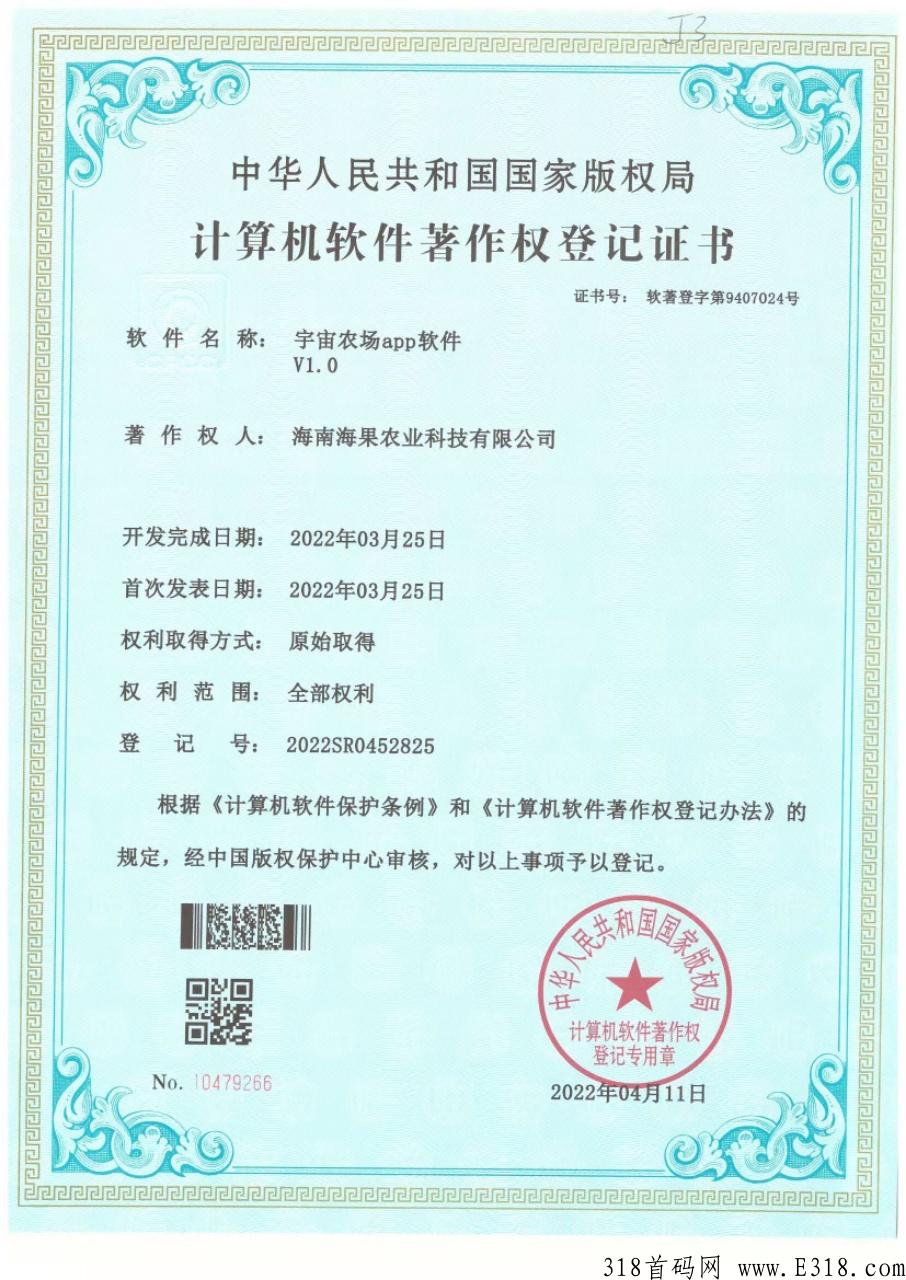 宇宙农场，收益稳定，刚刚起步火速吃肉