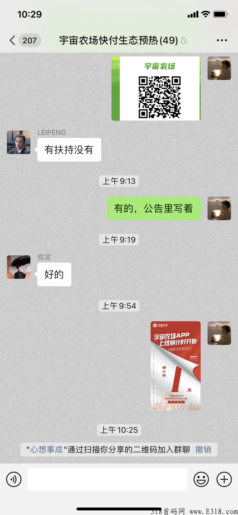 宇宙农场，收益稳定，刚刚起步火速吃肉