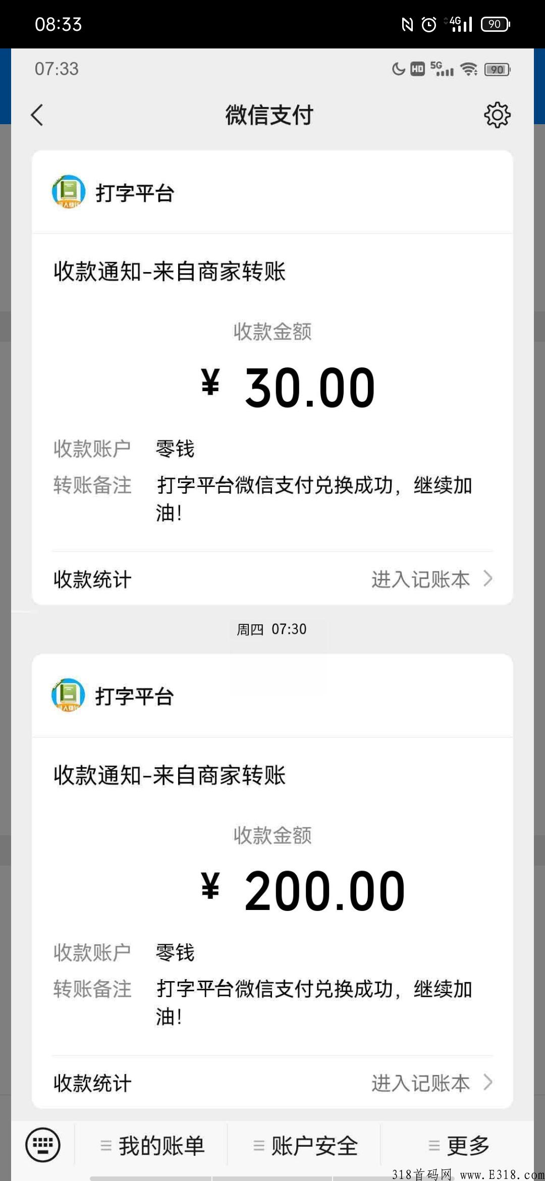 兄弟们打字就能赚钱提现秒到，还在等什么速度扫码下载开撸