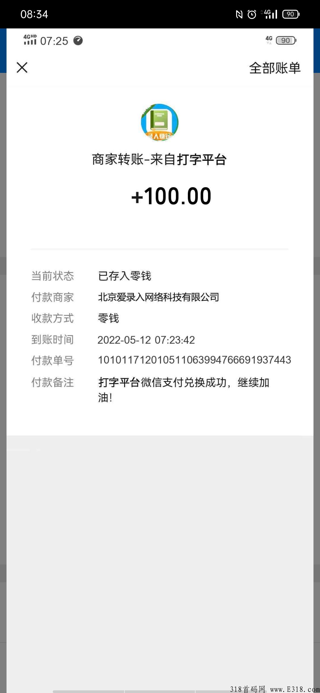 兄弟们打字就能赚钱提现秒到，还在等什么速度扫码下载开撸