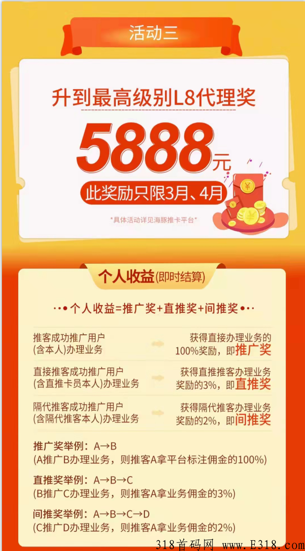 海豚推卡优势，首码对接，是做什么的？
