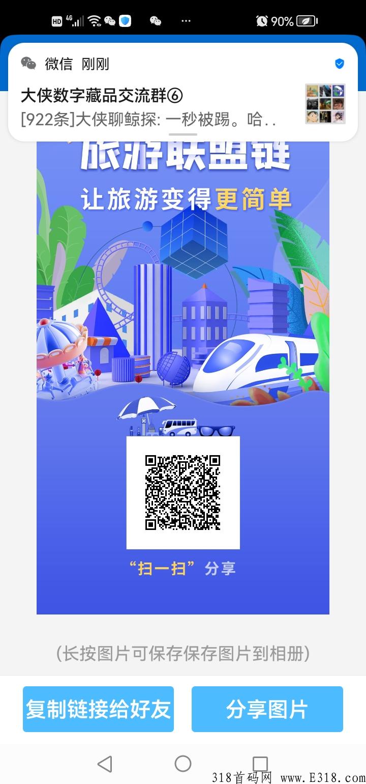 途游易享新项目，10号首码，速度上车