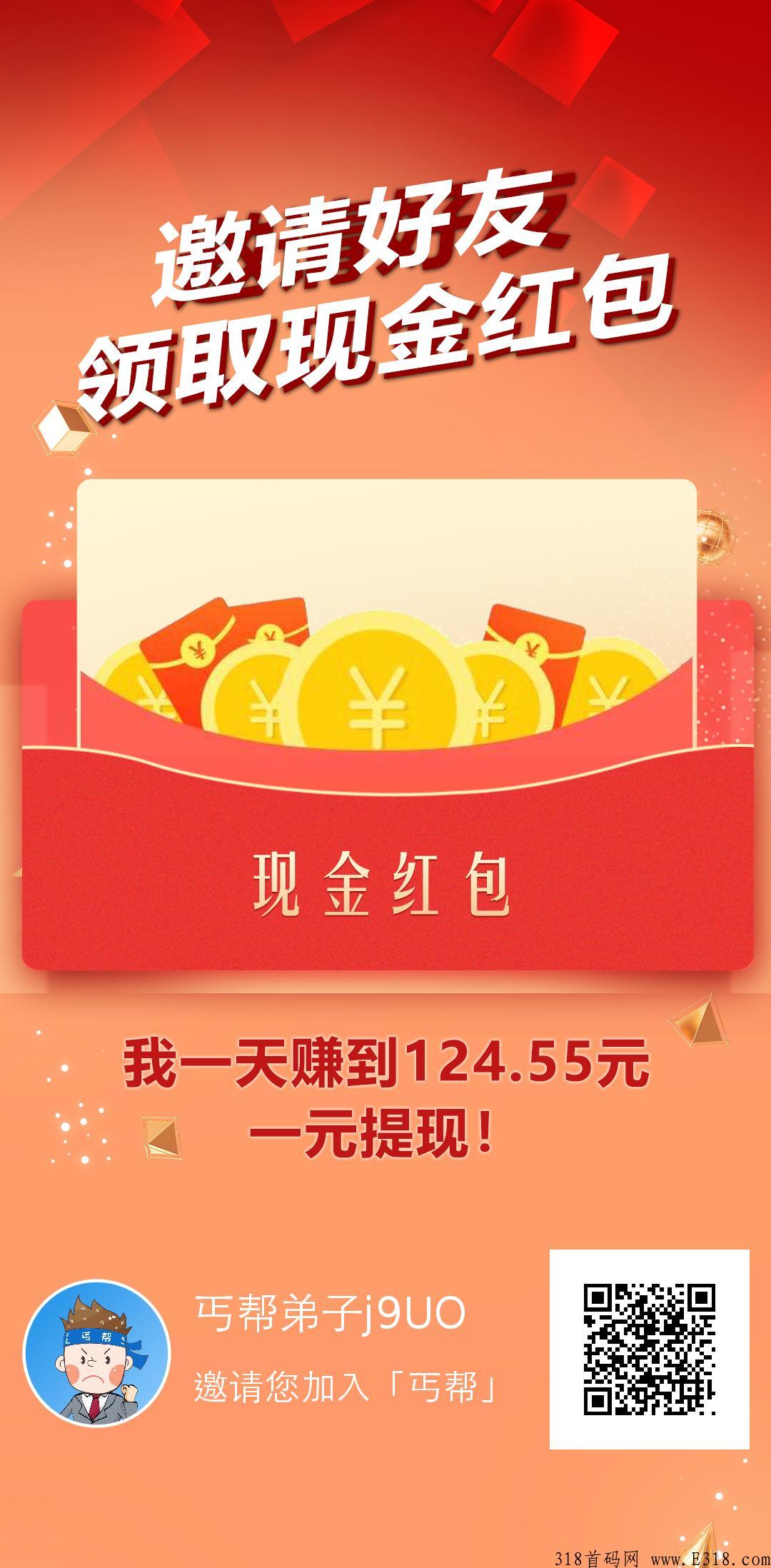 星帮悬赏，任务平台新星强势入场，是众多推广者的最佳平台