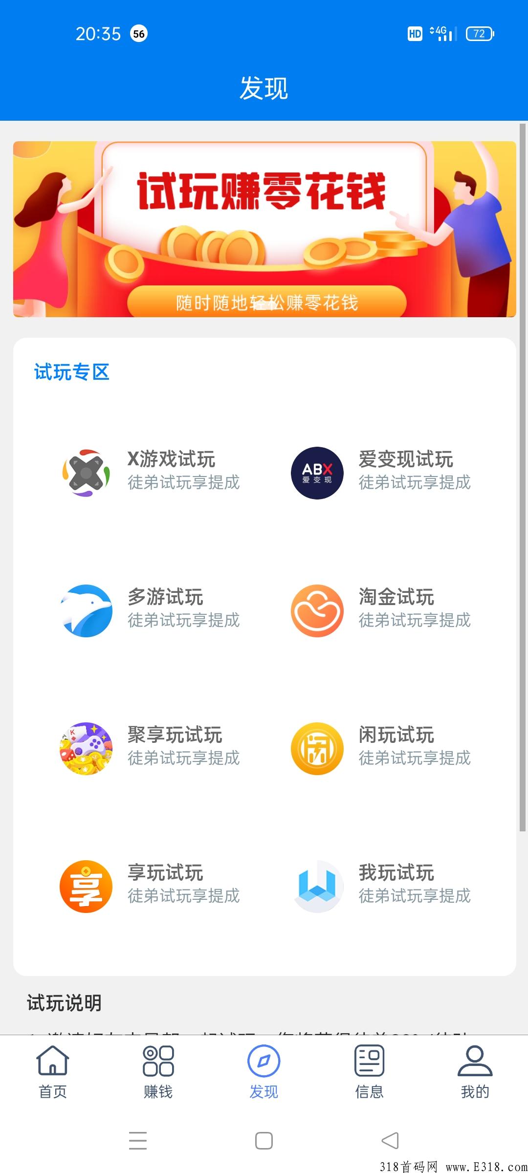 星帮悬赏，任务平台新星强势入场，是众多推广者的最佳平台