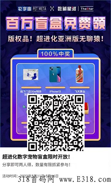 它宇宙：注册实铭送一个盲盒，价值几十上百，马上开二级