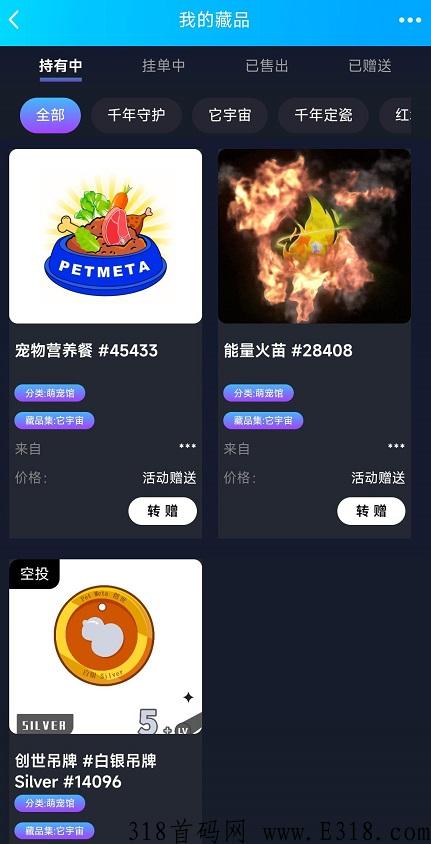 它宇宙：注册实铭送一个盲盒，价值几十上百，马上开二级