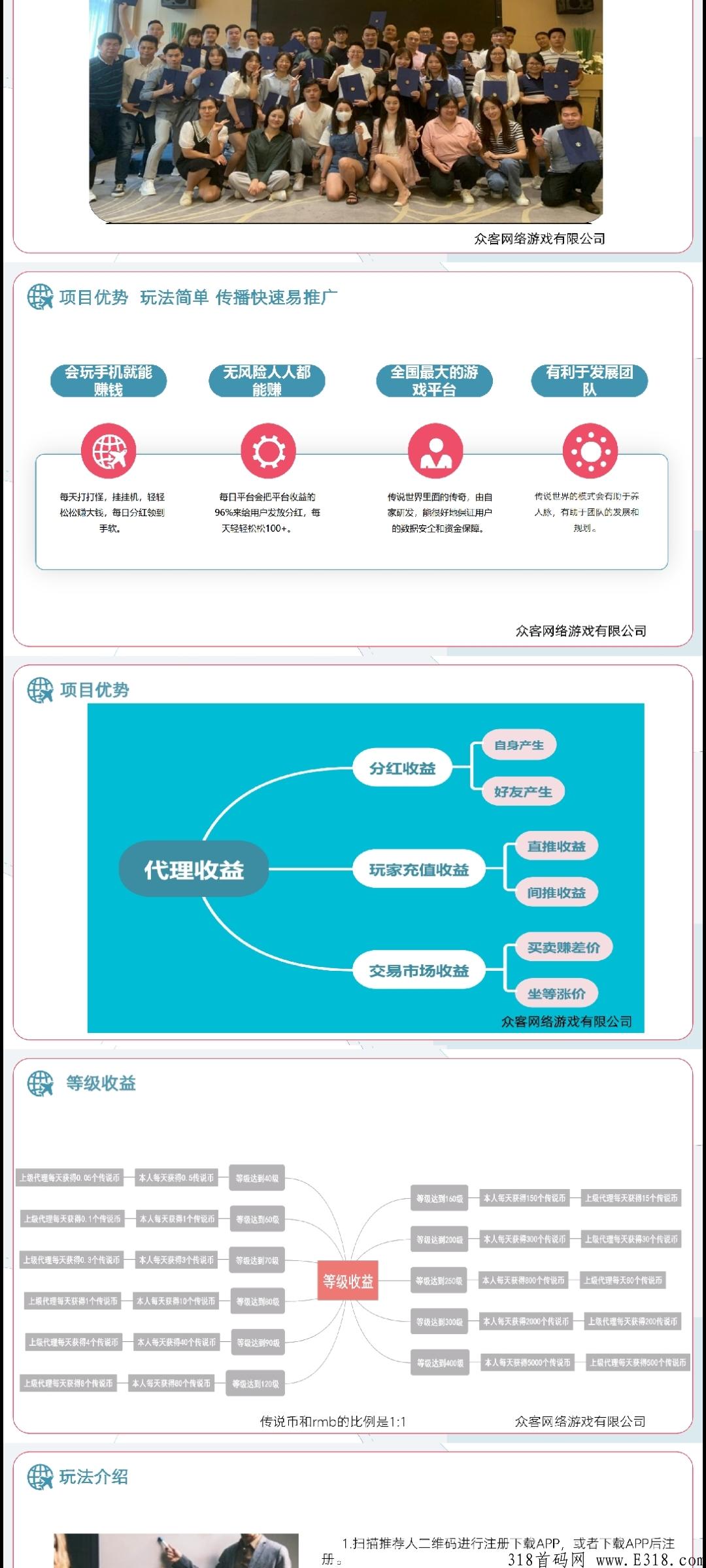 传说世界，实力公司自己研发保证游戏数据+奖励长久稳定