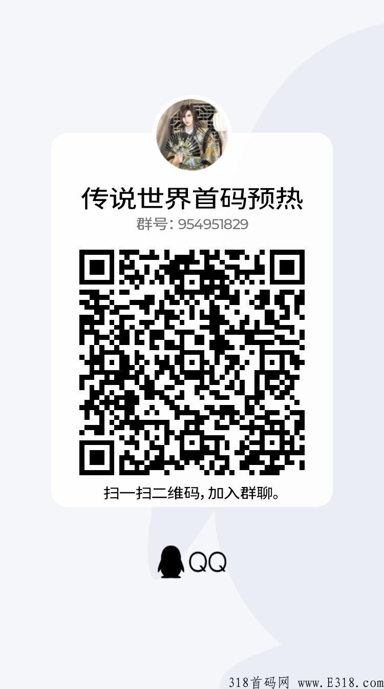 传说世界首码游，戏静态新模式