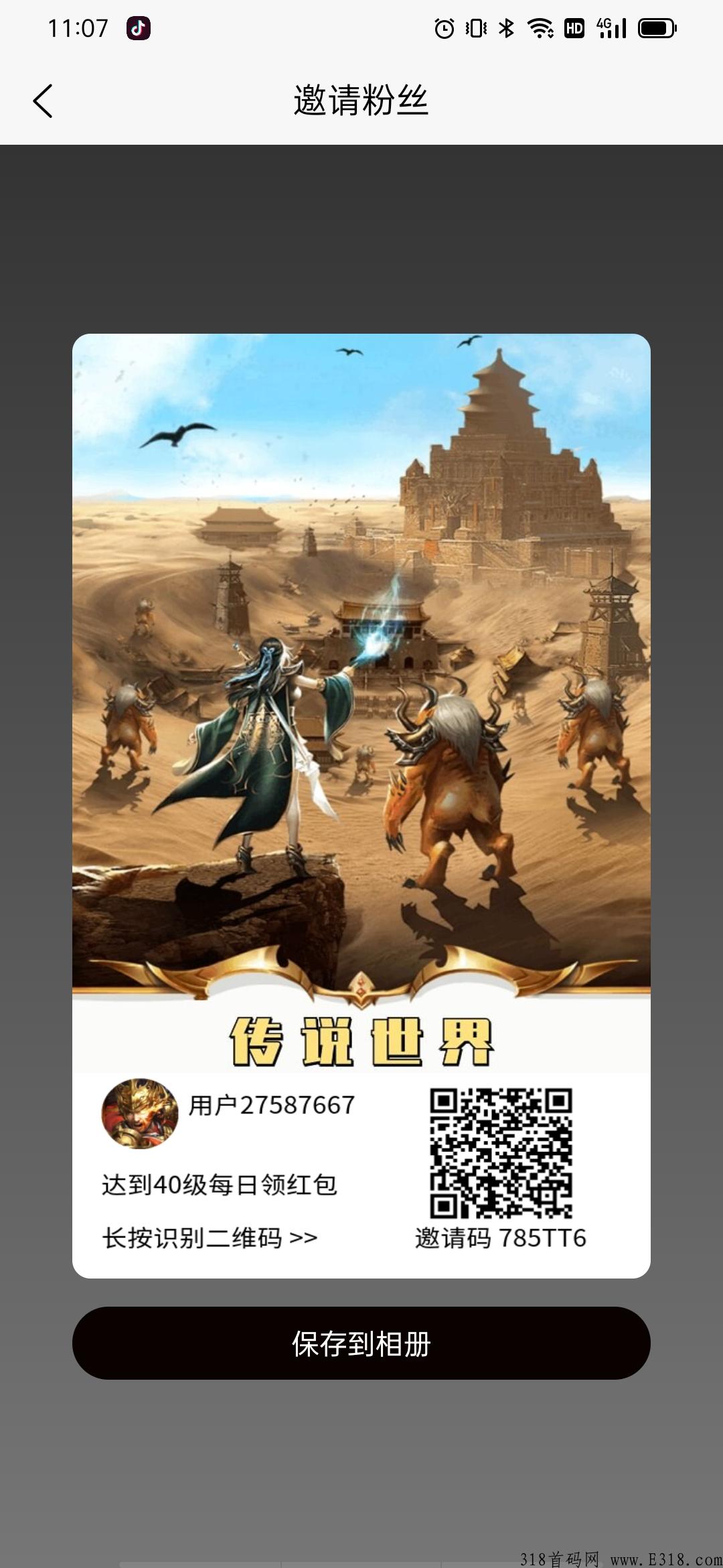打金传奇【首码】5/12 刚上线，40级就能永久分奖励，这次真的不能错过！