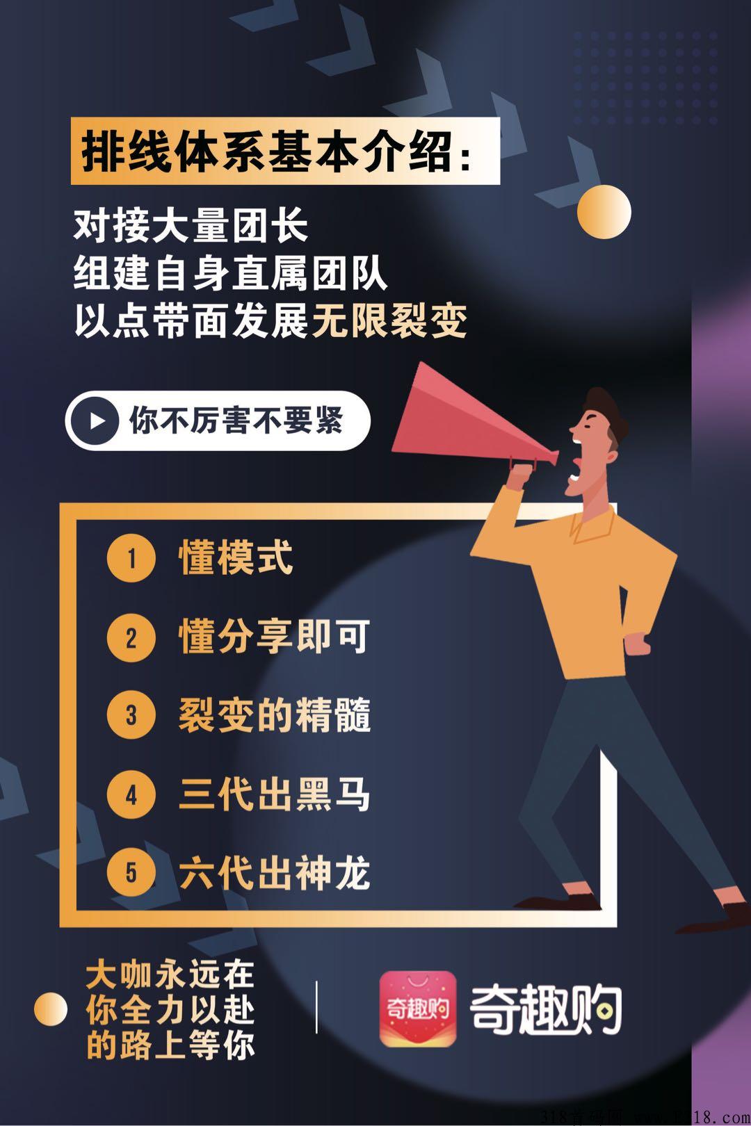 奇趣购首码，2022无需预热，直接上线，上线即巅峰