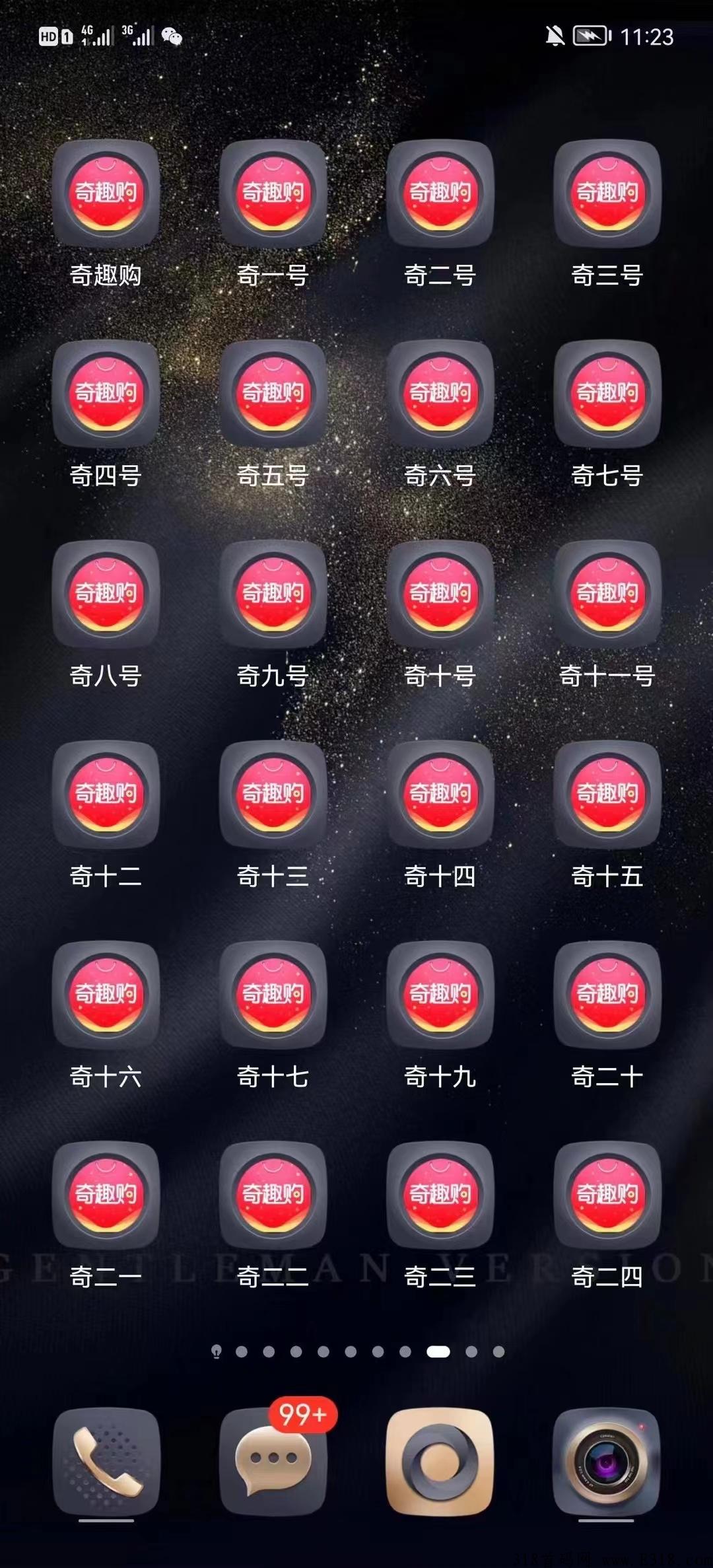 奇趣购首码，2022无需预热，直接上线，上线即巅峰