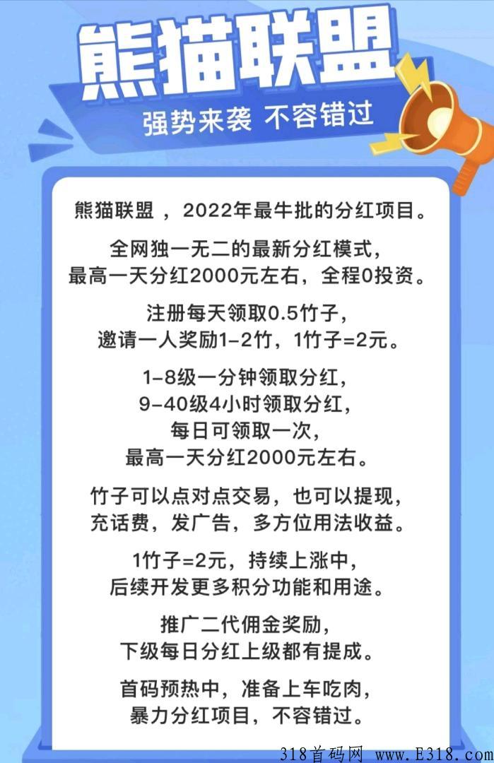 首码联盟官方回收，一手游戏资源，2元一积分
