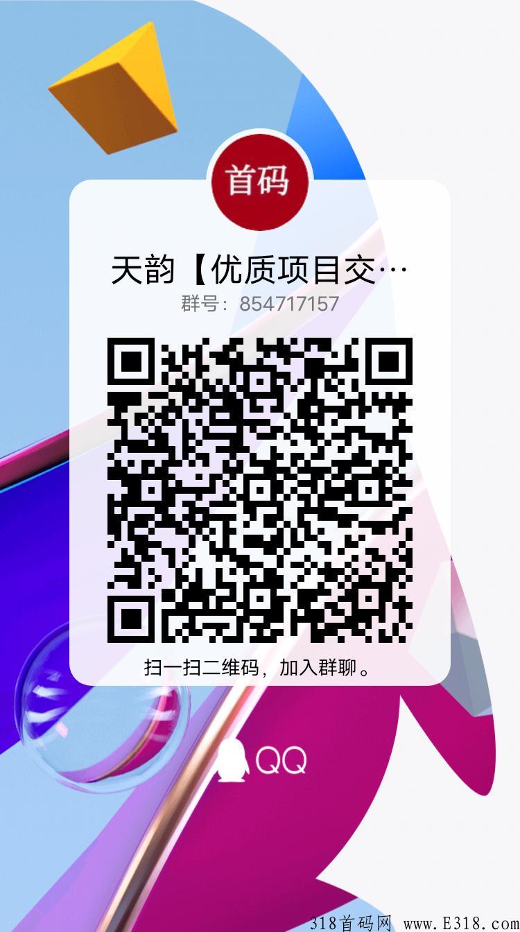 首码联盟官方回收，一手游戏资源，2元一积分