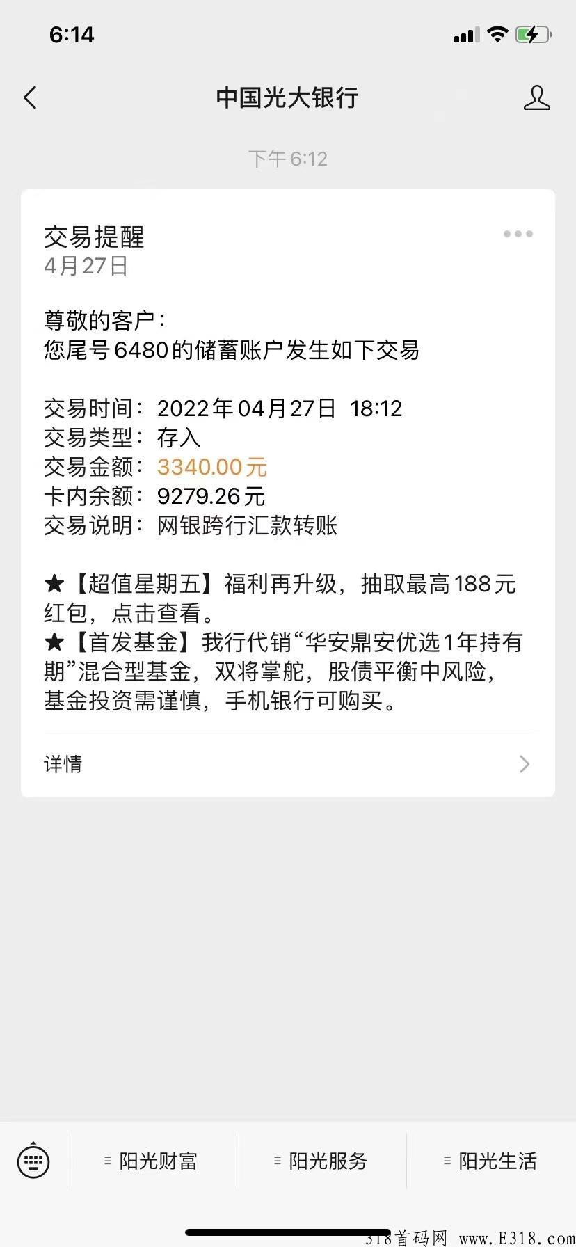 超级新项目，熊猫联盟，是利分宝2倍收益，预计12号内测，15号正式上线！