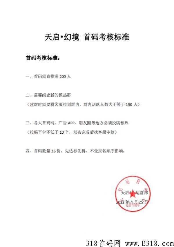 幻境：即将上线，明天有抽奖活动，进群等码