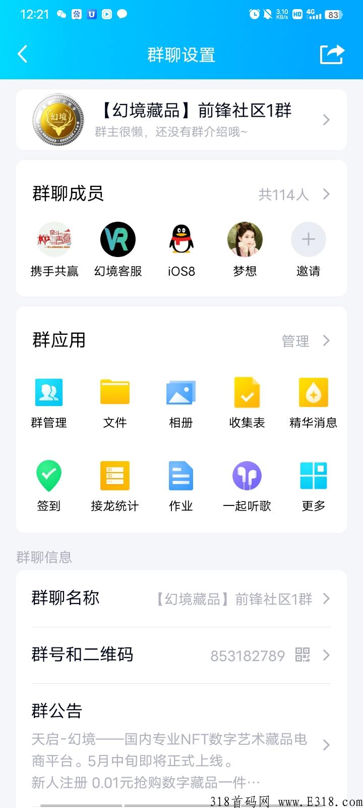 幻境：即将上线，明天有抽奖活动，进群等码