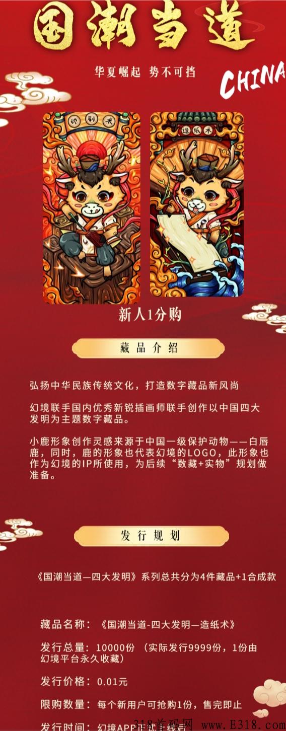 幻境：即将上线，明天有抽奖活动，进群等码