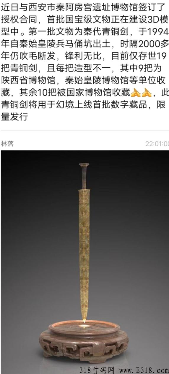 幻境：即将上线，明天有抽奖活动，进群等码