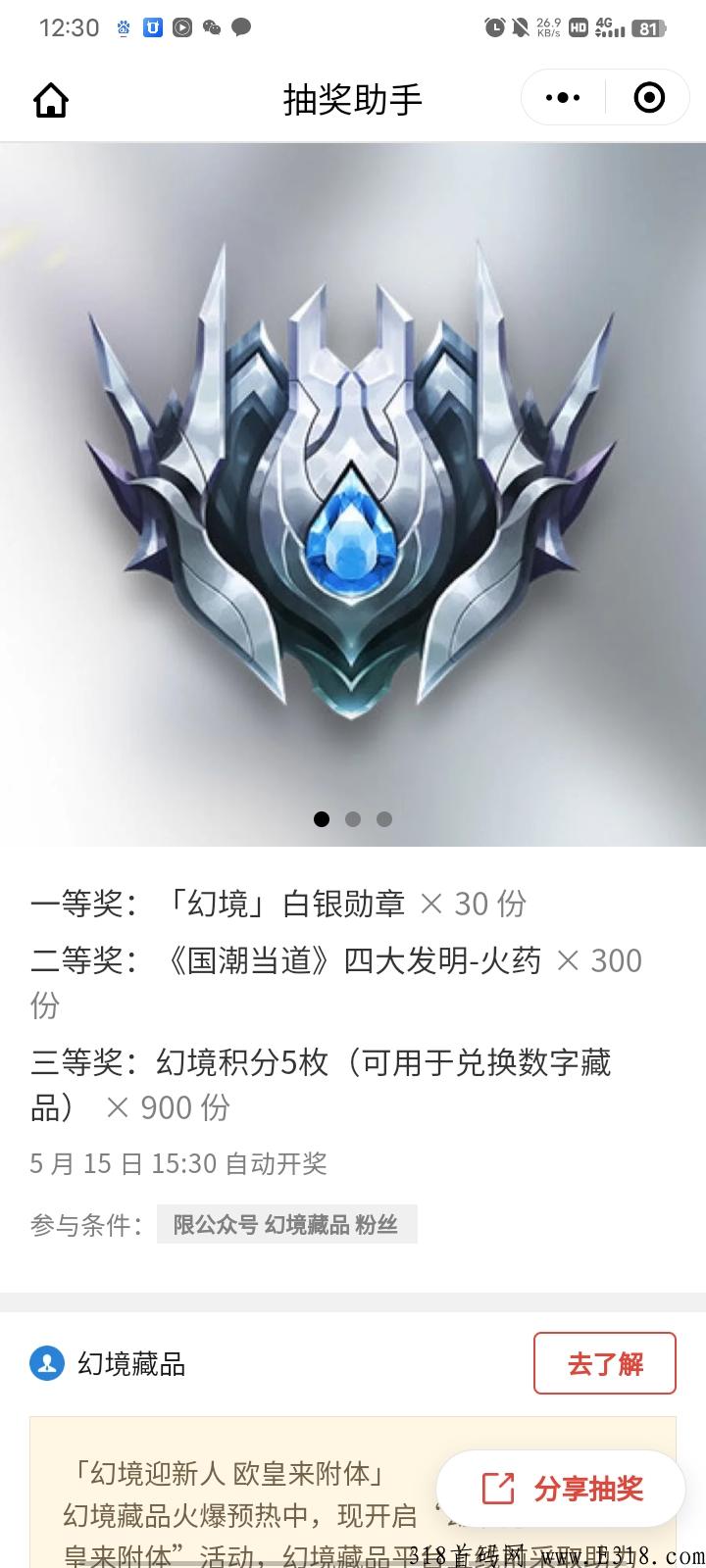 幻境：即将上线，明天有抽奖活动，进群等码