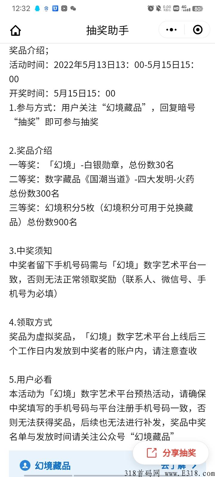 幻境：即将上线，明天有抽奖活动，进群等码