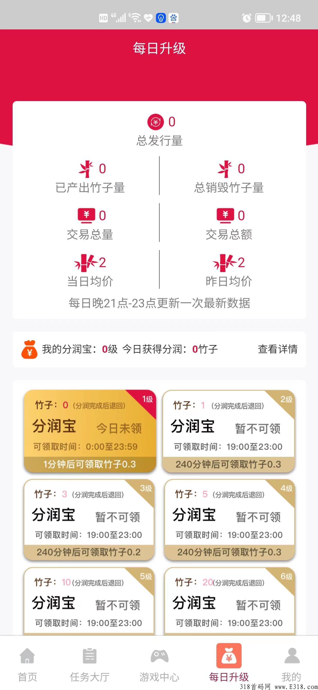 熊猫联盟，利分宝模式，更正一下是5月15日下午1点上线，今日内测下载，抓住第一波上车机会