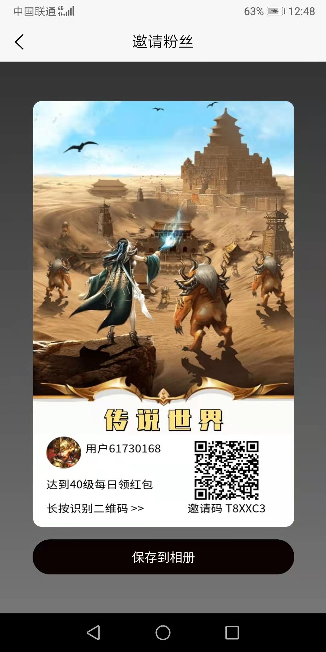 传说世界传奇手游打金已上线，官方兜底，等级40级即可参与每日分奖励