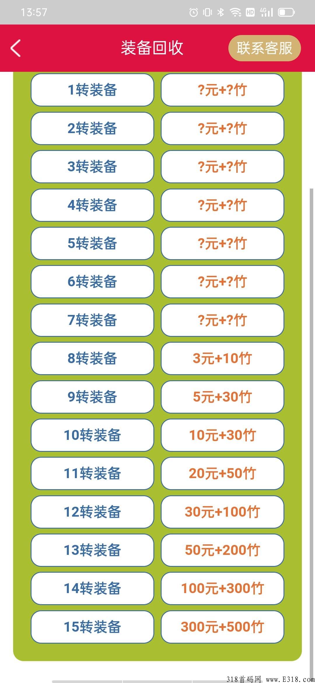 熊猫联盟，打金传奇【首码】5/12 刚上线，10分钟硬撸4米，这次真的不能错过！