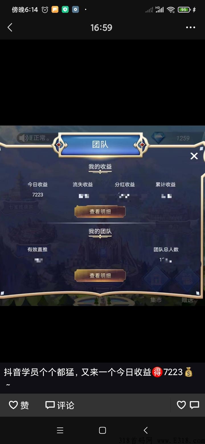 斗罗世界靠谱吗？安全稳定，长久管道收益，怎么赚钱的？
