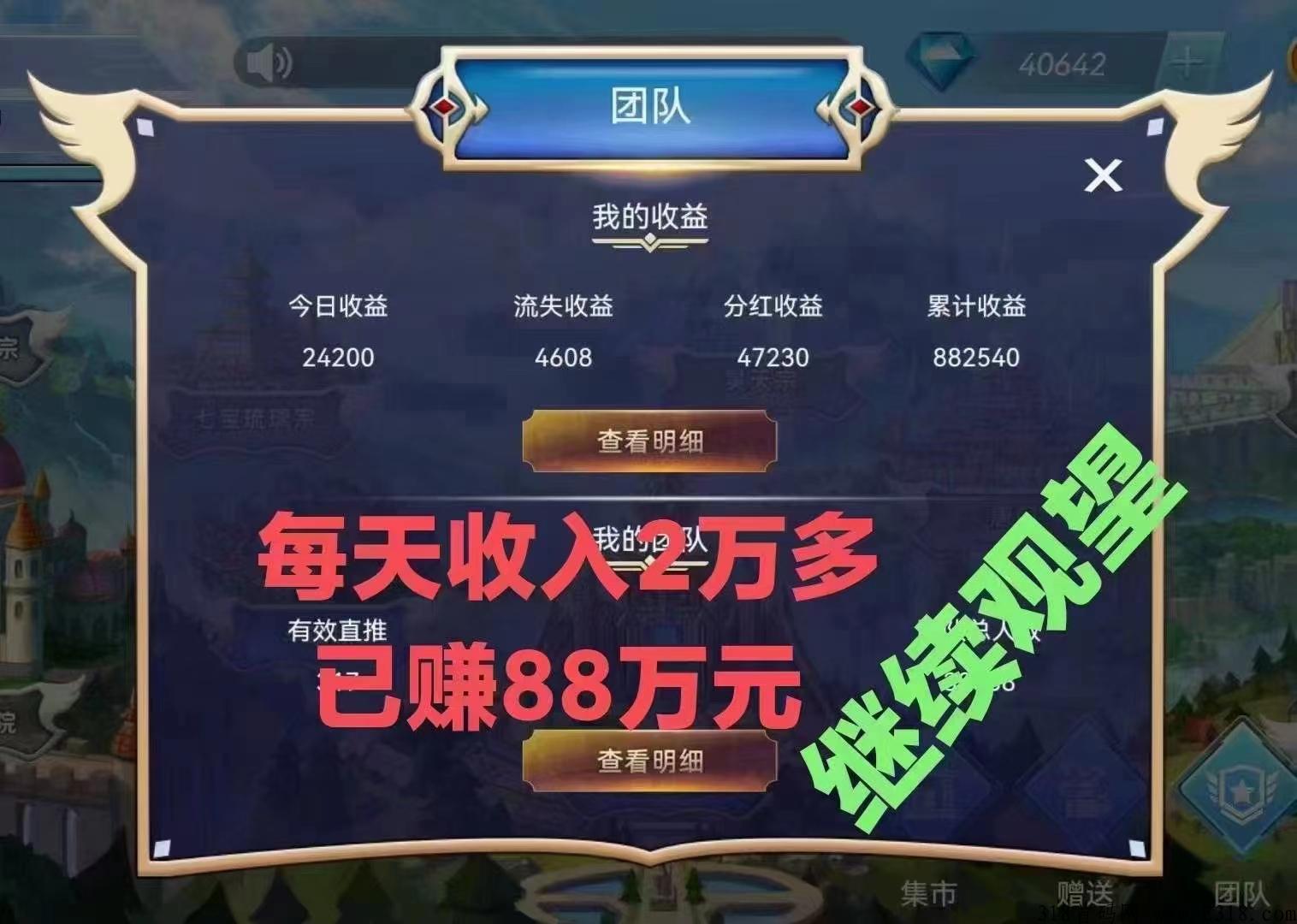 斗罗世界靠谱吗？安全稳定，长久管道收益，怎么赚钱的？
