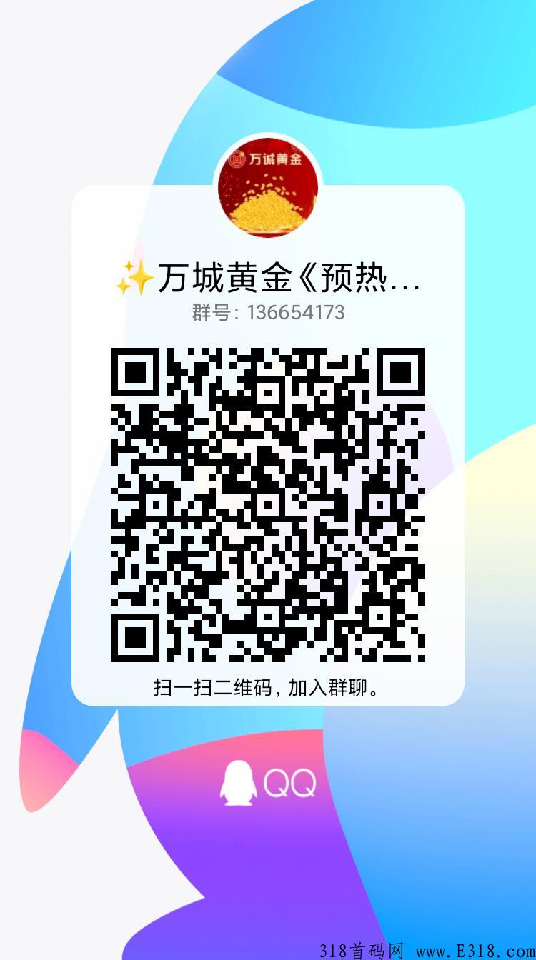 万城黄金，注册送金豆，每推5人送永久金豆每台日收益0.8元！
