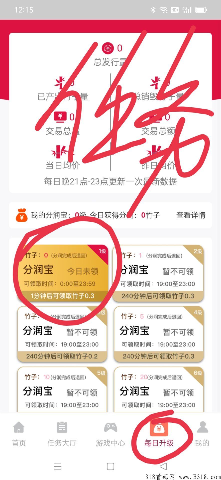 今天首码熊猫联盟app内测上线，一起来看看