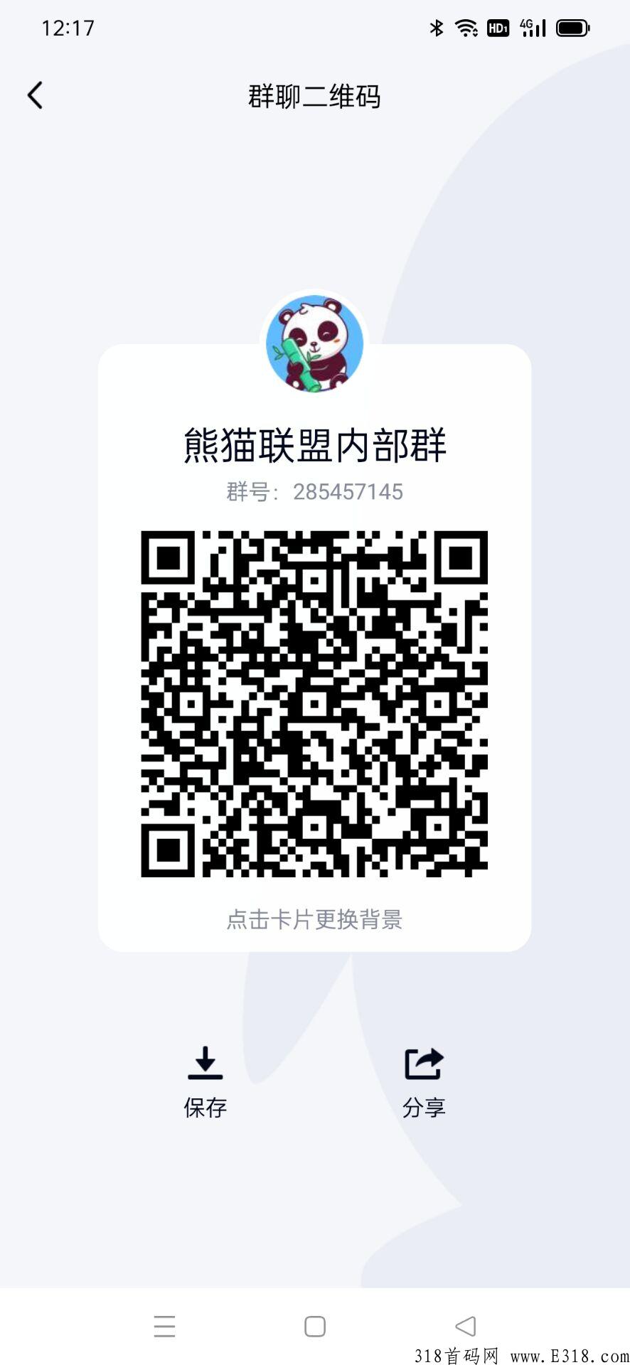 今天首码熊猫联盟app内测上线，一起来看看