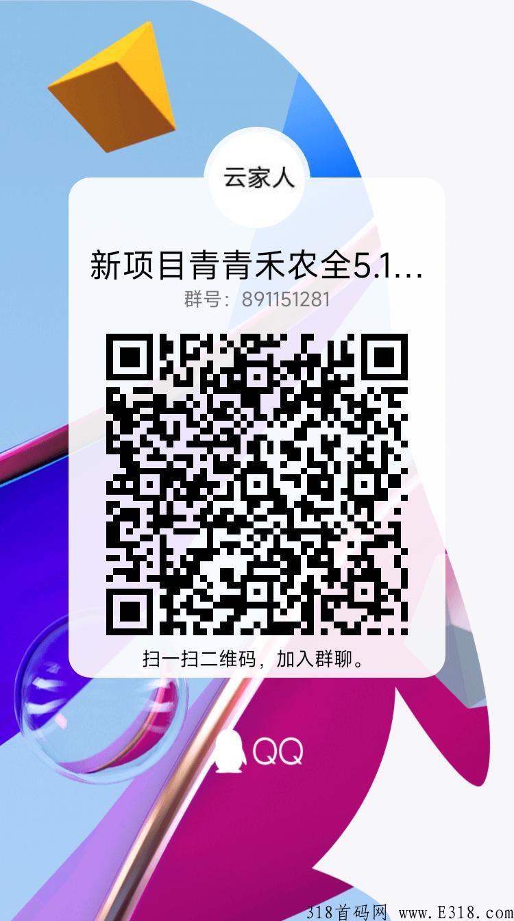 青青禾农怎么么参与？