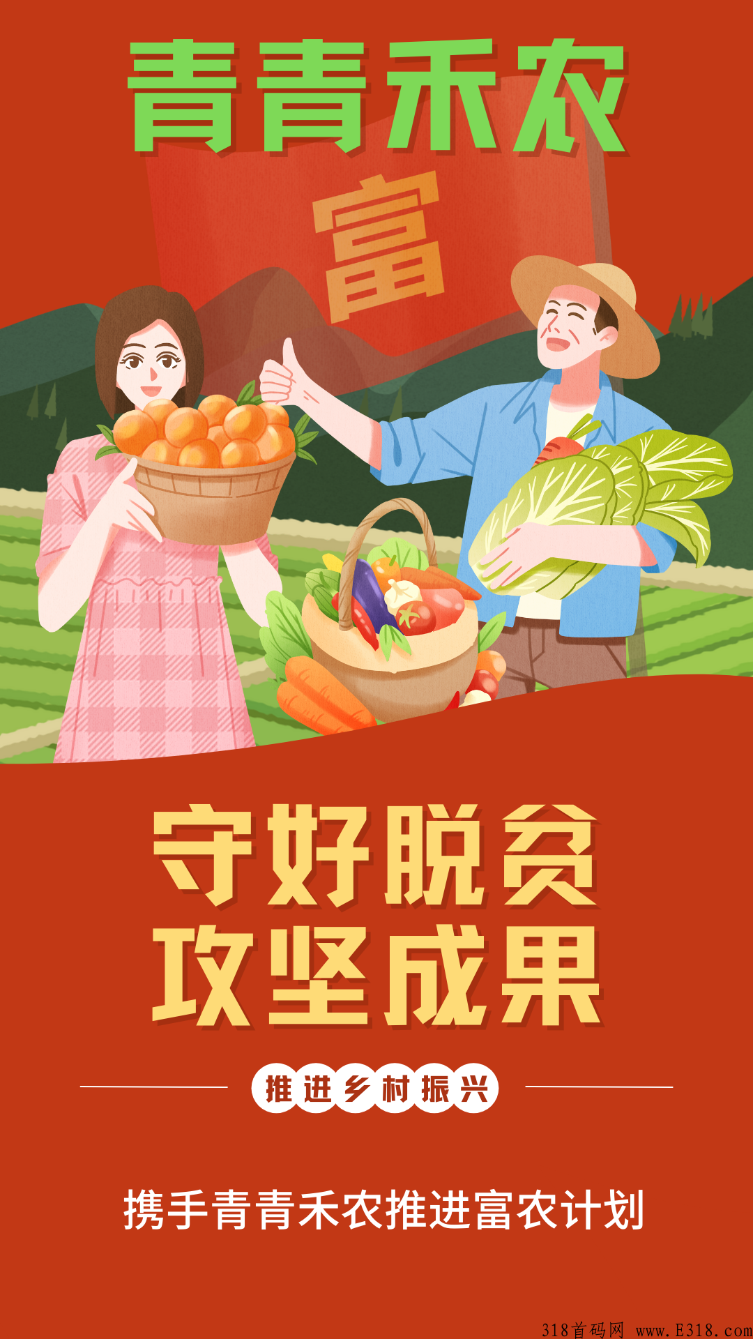 青青禾农怎么么参与？