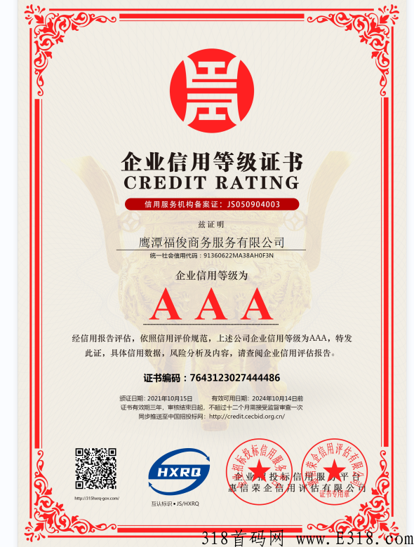 青青禾农怎么么参与？
