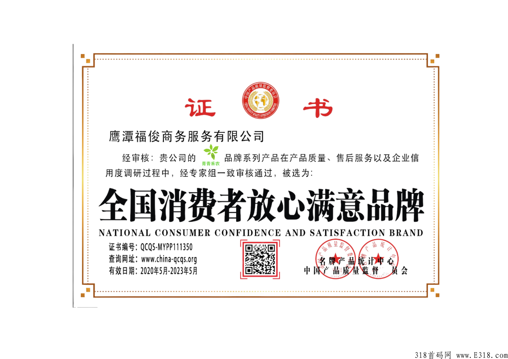 青青禾农怎么么参与？
