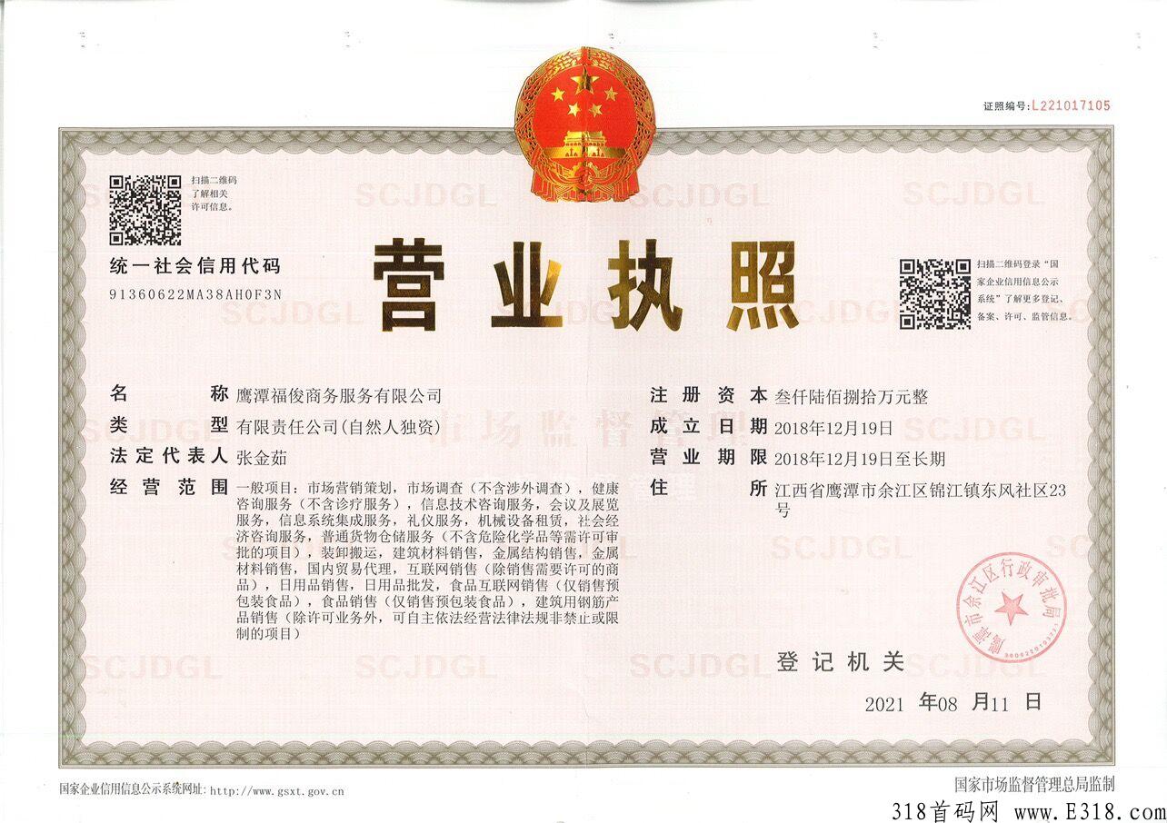 青青禾农怎么么参与？