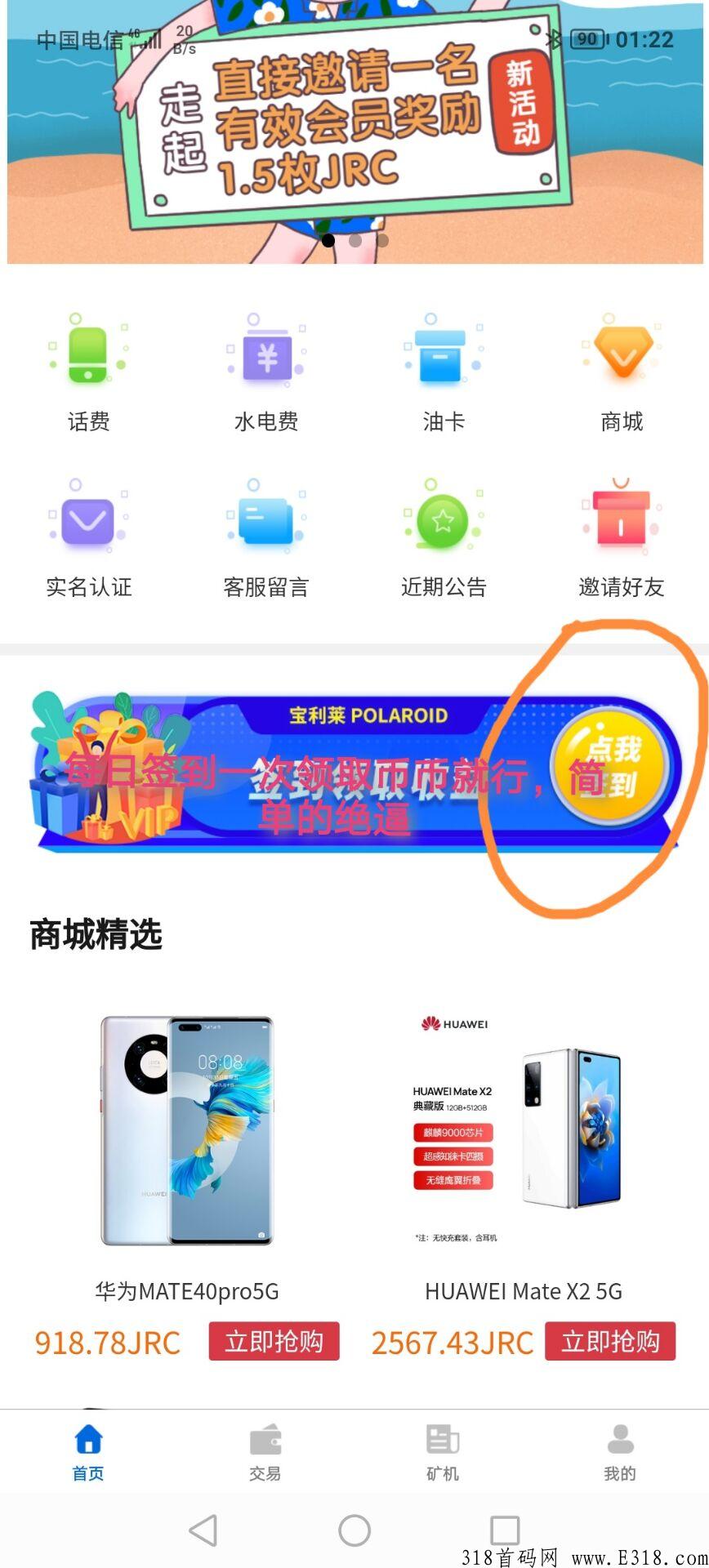 首码，宝利莱，一币起卖，一币7.5元，每日上涨