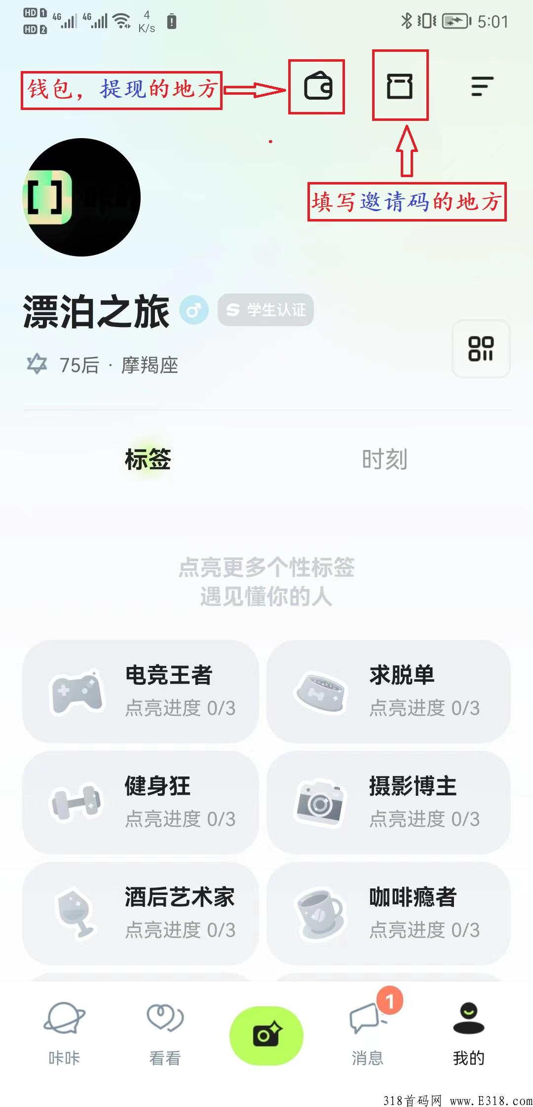 咔咔：免费领5元现金红包，每天提2元，站长扶持1元！